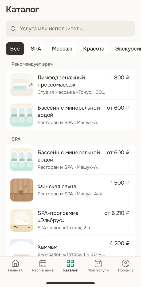Каталог в приложении гостя: услуги санатория и партнёров с фото и ценами, раздел «Рекомендует врач»